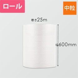 プチプチ ロール 中粒（幅600mm×25m巻・d60） | ダンボール・梱包資材