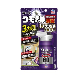 おすだけクモアーススプレー屋内用６０回分８０ＭＬ