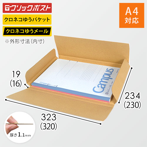 商品（外寸）