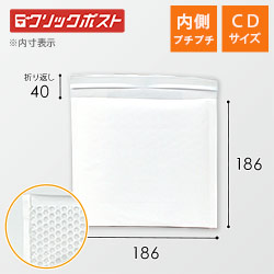 クッション封筒・白 （CDサイズ）