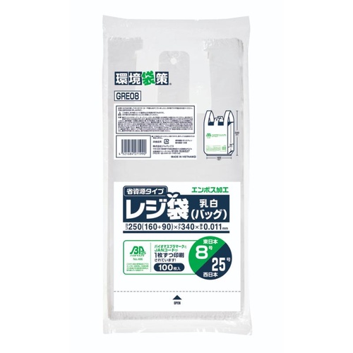 バイオマスレジ袋 GRE08 レジ袋バイオマス25％配合 100枚入 ジャパックス