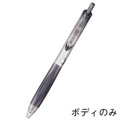 エラベルノ　ボディのみ　標準　スモーク