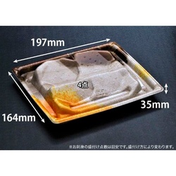 リスパック 刺身容器 楽ヶ峰 20-17B せんだつ茶 本体