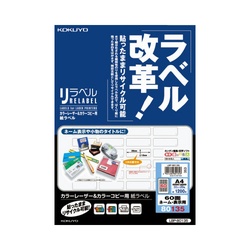 カラーレーザー＆カラーコピーラベル　６０面　２０枚