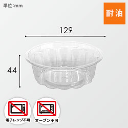 リスパック 食品容器 バイオカップ（クリーンカップ） 丸型 FG 320BLZ 本体 50個
