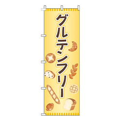 グルテンフリー黄色