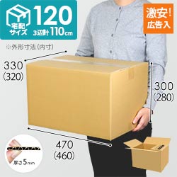 建築業向け梱包・包装資材 | ダンボール・梱包資材 通販No.1
