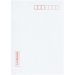 履歴書用紙（大型封筒付き）Ｂ５　４枚接着シール付