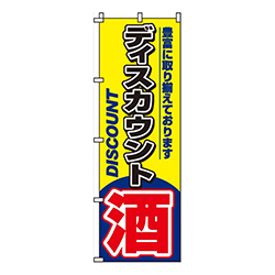 酒