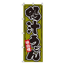 鴨汁うどん