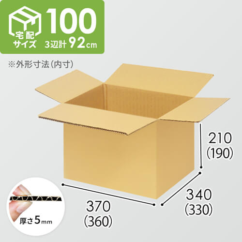 【宅配100サイズ】ダンボール箱(360×330×190) 5mm A/F K5×K5