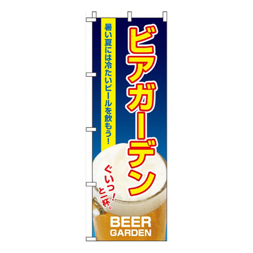 ビアガーデンビール写真