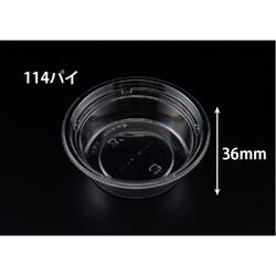 リスパック 惣菜容器 バイオ デリカップ M114-200B 本体