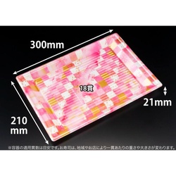 リスパック 寿司容器 万角30-21B ことほぎピンク 本体