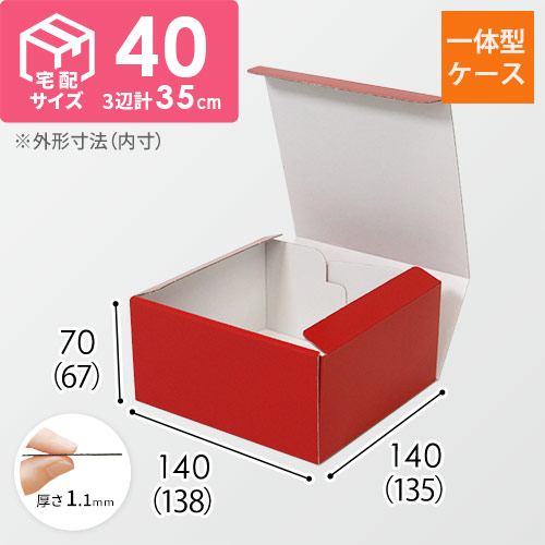 サイズ(開いた状態)