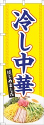 冷やし中華写真