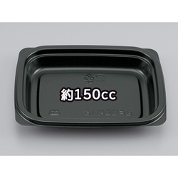 シーピー化成 惣菜容器 BF惣菜内15 黒 本体