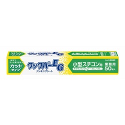 旭化成ホームプロダクツ クッキングシート 業務用 クックパー EG 小型スチコン用 33×35cm 50枚