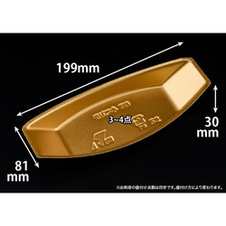 リスパック 盛り舟 7B こんじき