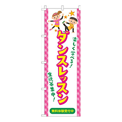 ダンスレッスン習い事イラスト