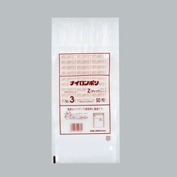 チャック付き袋 ナイロンポリZタイプ No.3チャック 福助工業