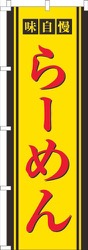 らーめん黄