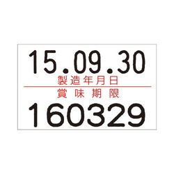 ＵＮＯ２Ｗ用ラベル　賞味期限　１０巻