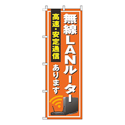 無線LANルーターありますオレンジ
