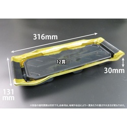 リスパック 寿司容器 バイオPS うつくし盛 2-6B こうざん金 本体