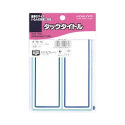 タックタイトル青枠　４３×１２０ｍｍ　３４片入