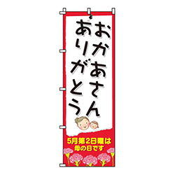 おかあさんありがとう