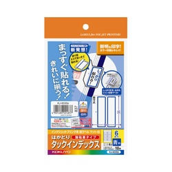 はかどりタックインデックス　青　特大　６面　１０枚