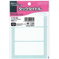 タックタイトル無地　３５×７５ｍｍ　５１片入