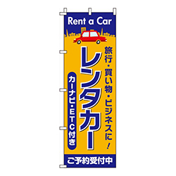 レンタカーオレンジ