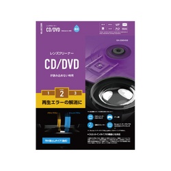 レンズクリーナー／ＣＤ／ＤＶＤ／湿式