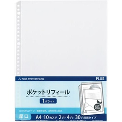 リフィール　Ａ４　１ポケット厚口１０枚入