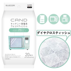 レンジ／冷蔵庫用　ティッシュ