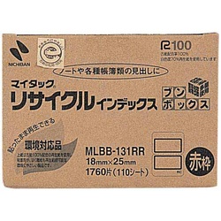 マイタックインデックスブンボックス１８×２５ｍｍ赤