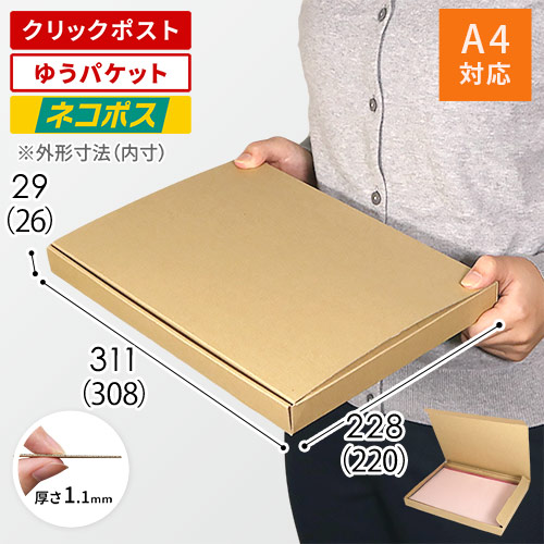 専用　未開封発送 藤徳紙器株式会社｜JAPAN PACK 2025 日本包装産業展