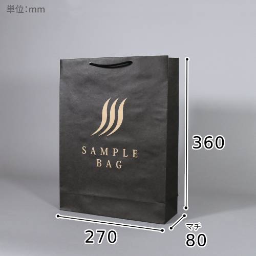 オリジナル印刷紙袋(未晒クラフト紙・グロスPP・幅270×マチ80×高さ360mm・アクリル丸紐(茶)・短納期)