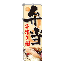手作り弁当