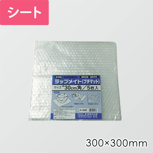 ユタカメイク ラップメイト（プチマット） 300×300mm A245（5枚入）