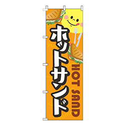 ホットサンド黒フチオレンジ