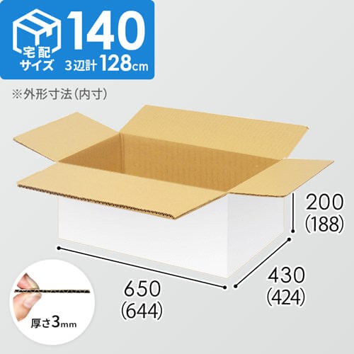 【宅配140サイズ】1100×1100パレットぴったりサイズダンボール箱［1段4箱×9段］（644×424×188mm）3mm B/F 白C5×C5