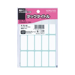 タックタイトル無地　１６×３８ｍｍ　２５５片入