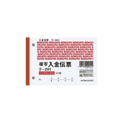 入金伝票　Ｂ７ヨコ型５０組　バックカーボン