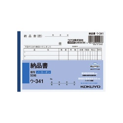 納品書　Ａ６ヨコ５０組　ノーカーボン　ウ−３４１