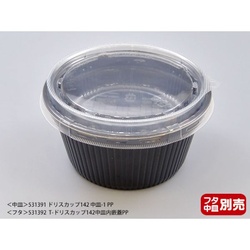 エフピコ どんぶり容器 MFPドリスカップ142-700 本体 黒W