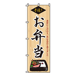 手造り弁当素材・真心