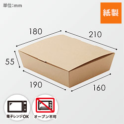 【廃番商品】HEIKO 食品容器 ネオクラフト スナックボックス ML 20枚